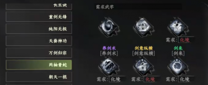 下一站江湖2最强心法搭配推荐3