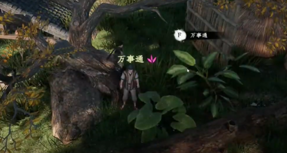 下一站江湖2潦草的笔记获取方法1