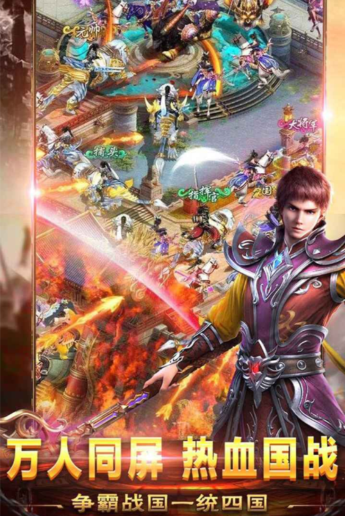 烈火战神是什么游戏4