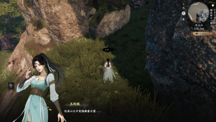 下一站江湖2顾尧位置全解析1