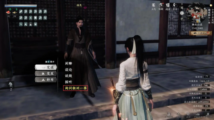 下一站江湖2顾尧位置全解析3