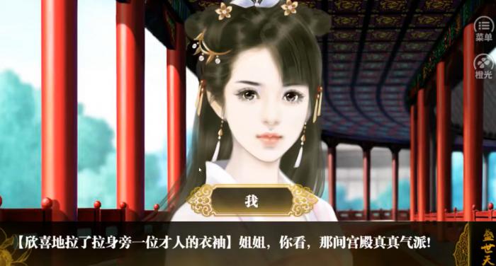 盛世天下橙光版新手入门指南6