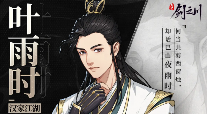 对决剑之川最强人物推荐2