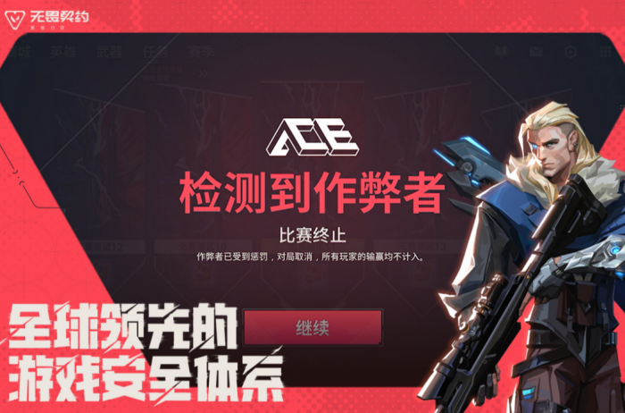 无畏契约手游上线时间曝光3