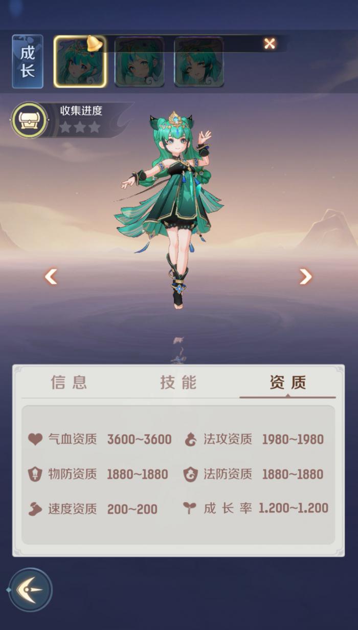 灵兽大冒险孔雀公主怎么样2