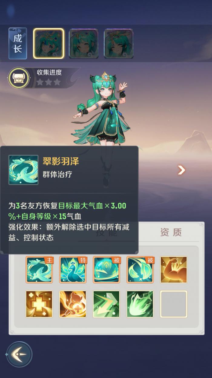 灵兽大冒险孔雀公主怎么样3