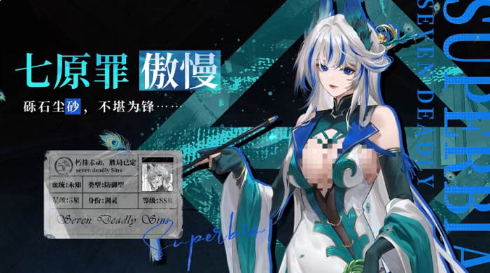 龙族卡塞尔之门傲慢角色解析5