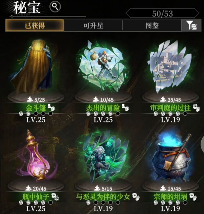 地下城堡4秘宝获取方法大全1