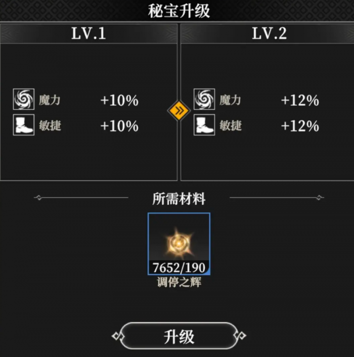 地下城堡4秘宝获取方法大全2