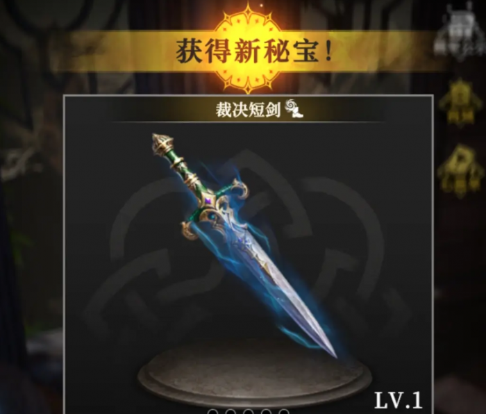 地下城堡4秘宝获取方法大全5