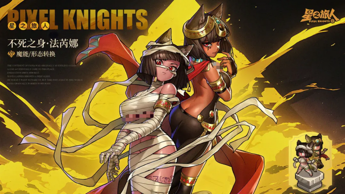 星之旅人法芮娜怎么样1