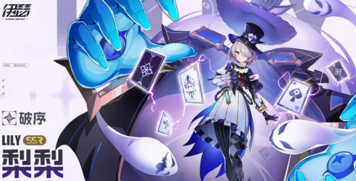 伊瑟角色排行榜3