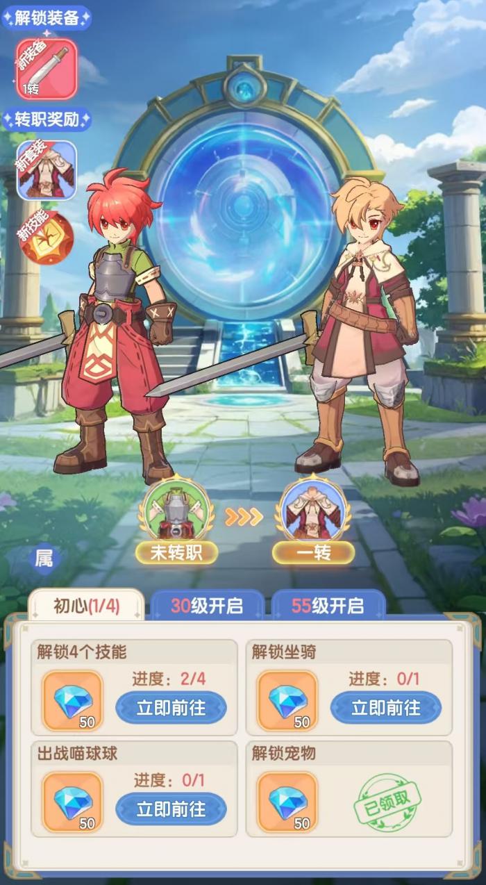 仙境传说破晓剑士怎么样4