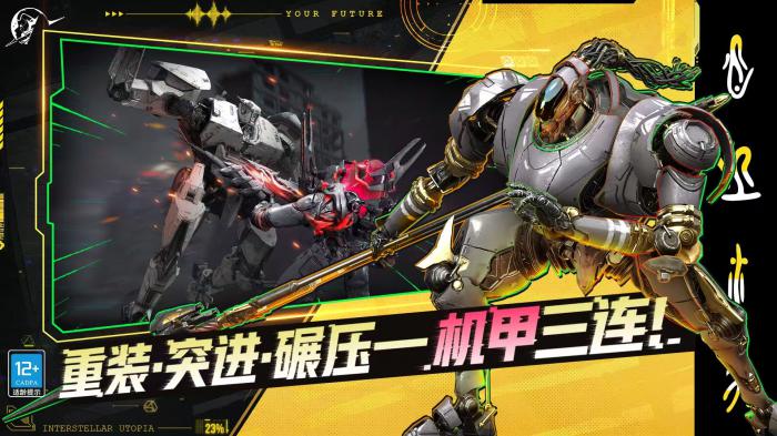 星际理想国是什么游戏2