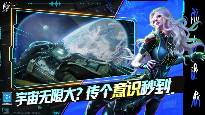 星际理想国好玩吗2