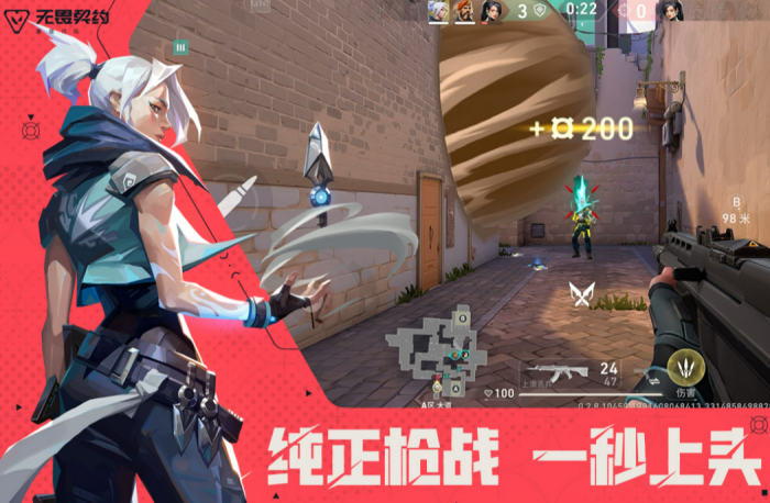 无畏契约手游和端游能联机吗4