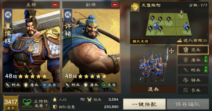 偃武配队攻略大全1