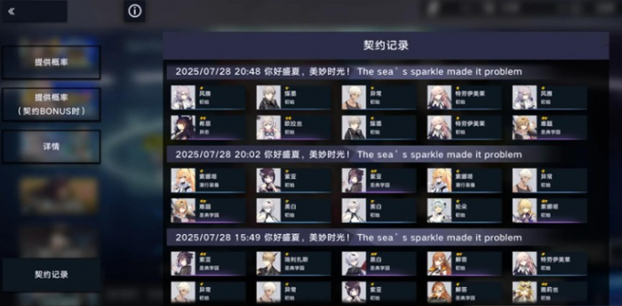 溯回青空新手池类型全解析1