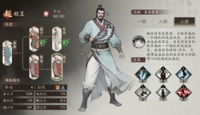 三国望神州于禁强度解析2