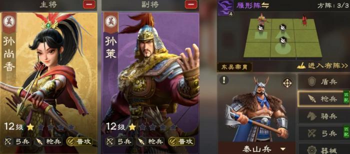 王者荣耀偃武孙尚香阵容搭配3