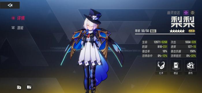 伊瑟阵容搭配全解析3