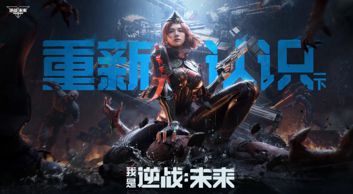 逆战未来猎场传送玩法揭秘1