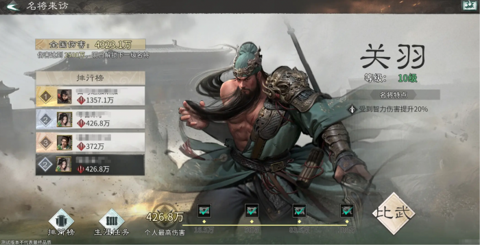 三国天下归心阵容推荐3