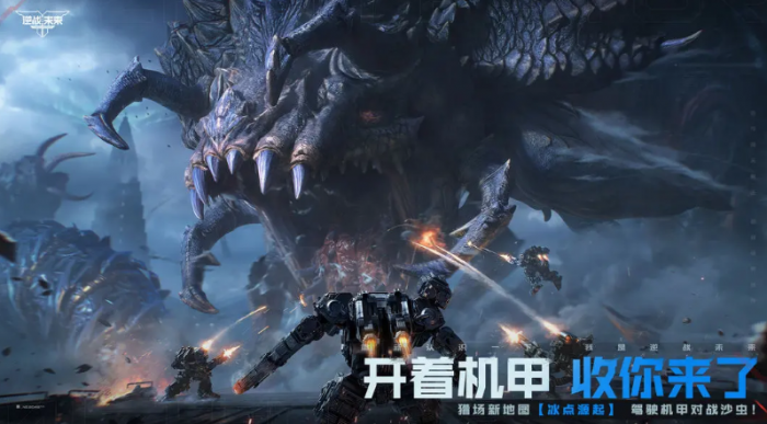 逆战未来战车vS星魂战甲1