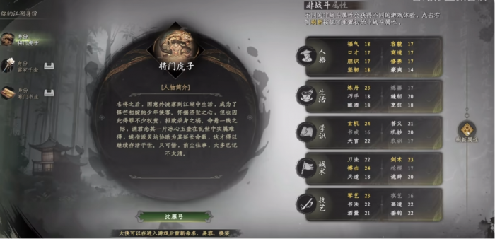 下一站江湖2天赋开局选择指南1