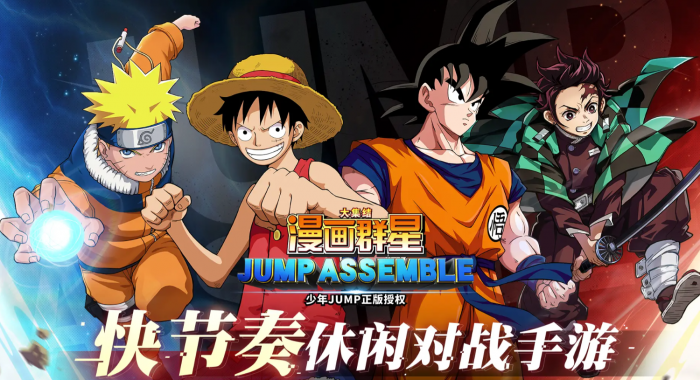 漫画群星大集结强度排行榜1