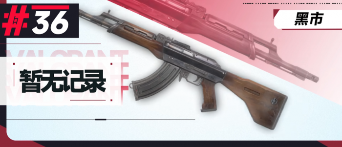 无畏契约手游武器选择指南3