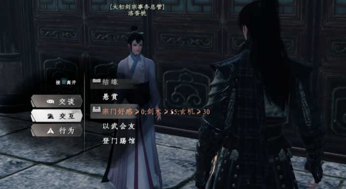 下一站江湖2门派选择指南3