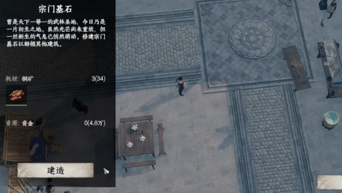 下一站江湖2门派选择指南4