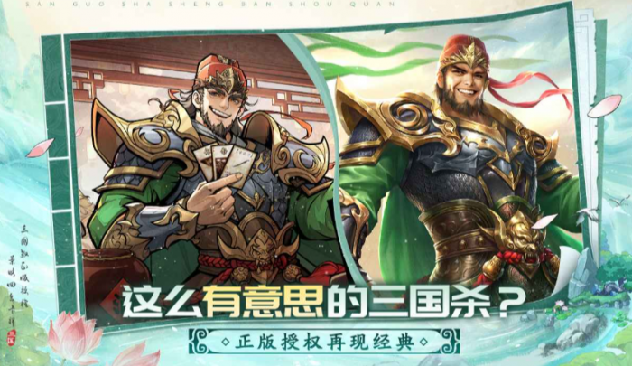 三国杀武将觉醒公测时间曝光4