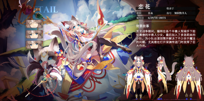 千年之旅五星强度角色推荐5