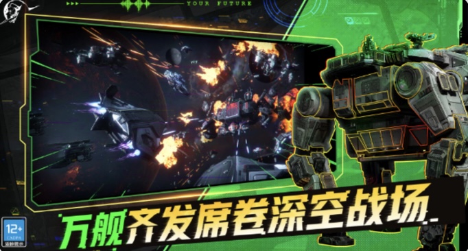 星际理想国机甲有哪些5