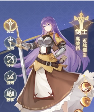 仙境传说破晓阵容搭配推荐3