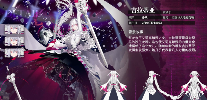 千年之旅吉拉蒂亚角色解析5