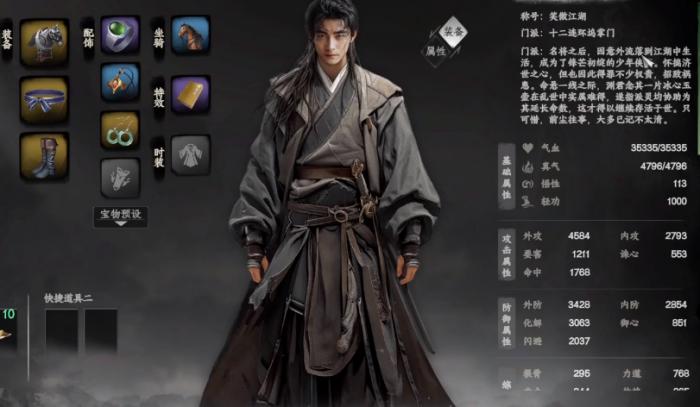 下一站江湖2退出门派方法详解1