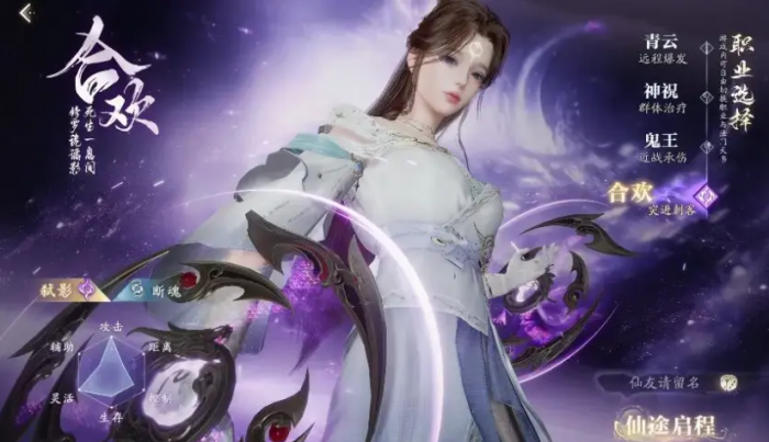 诛仙2手游合欢攻略1