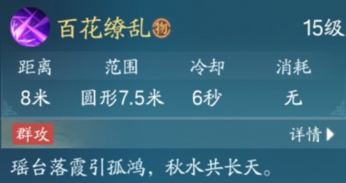 诛仙2手游合欢攻略2