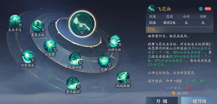 诛仙2奶妈职业选择攻略2