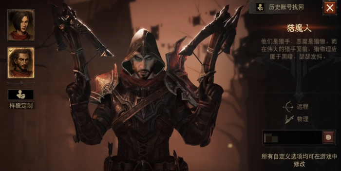 暗黑破坏神不朽直升活动怎么参加5