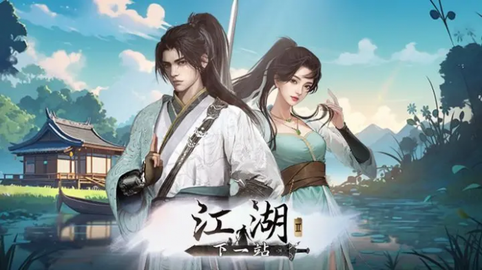 下一站江湖2主线流程全解析1