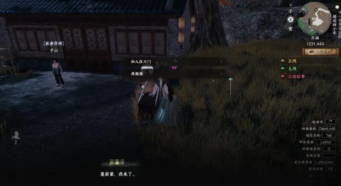 下一站江湖2狂刀门怎么加入4