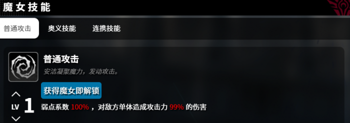 千年之旅安洁角色强度解析1