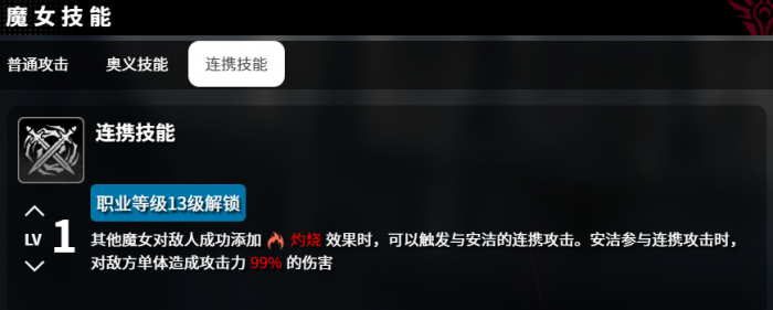 千年之旅安洁角色强度解析3