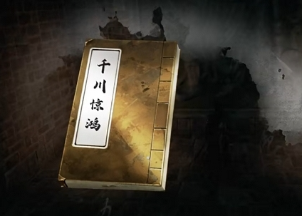 下一站江湖2装备排行榜3