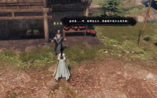 下一站江湖2支线任务全解析4