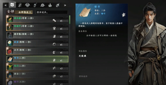 下一站江湖2马夫人入队方法3